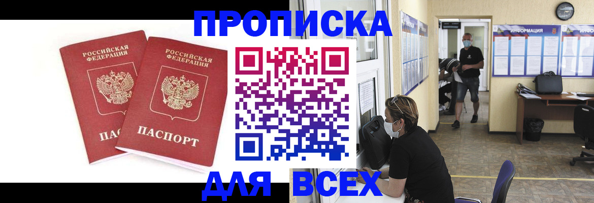 прописка для кредита в Вязниках