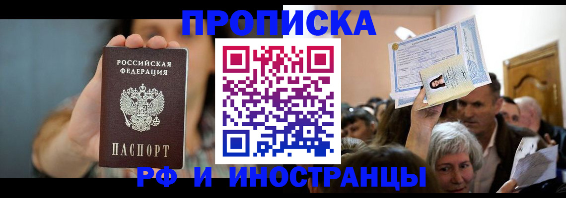 прописка ребенка в Вязниках