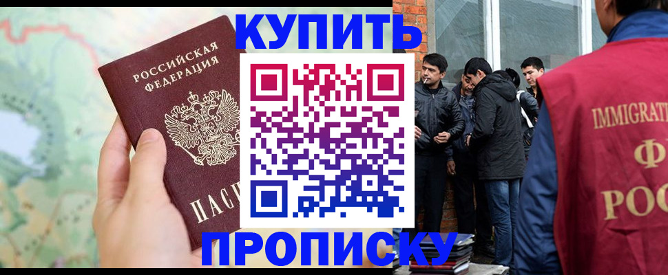 прописка законно в Вязниках