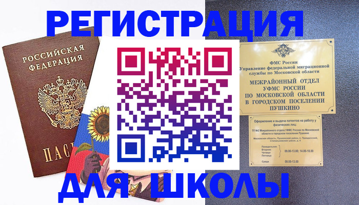 прописка регистрация в Вязниках