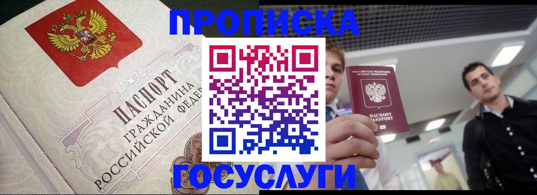 временная регистрация в квартире в Вязниках